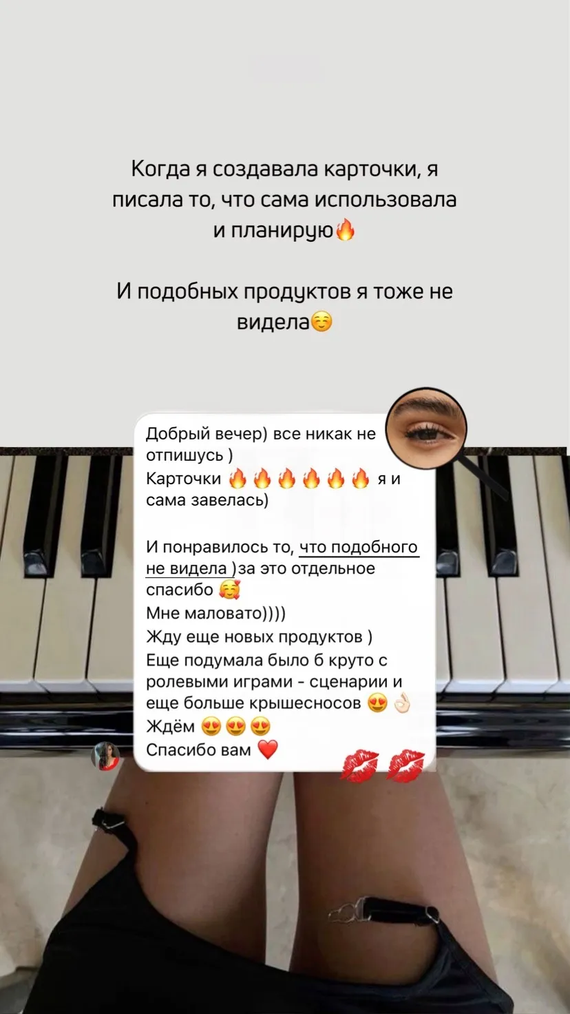 Отзыв о карточках Maybe Flirt — 14
