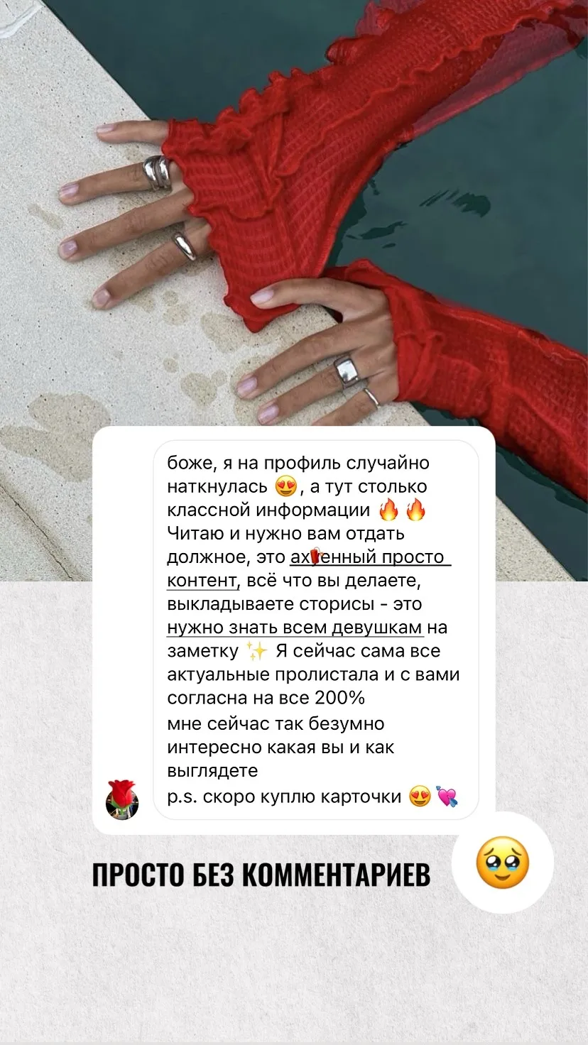 Отзыв о карточках Maybe Flirt — 16