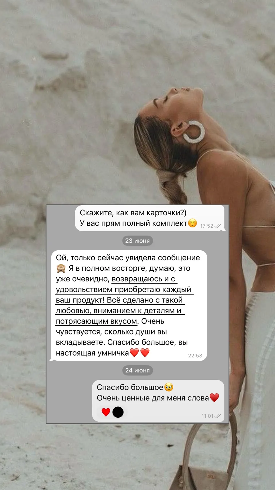 Отзыв о карточках Maybe Flirt — 10