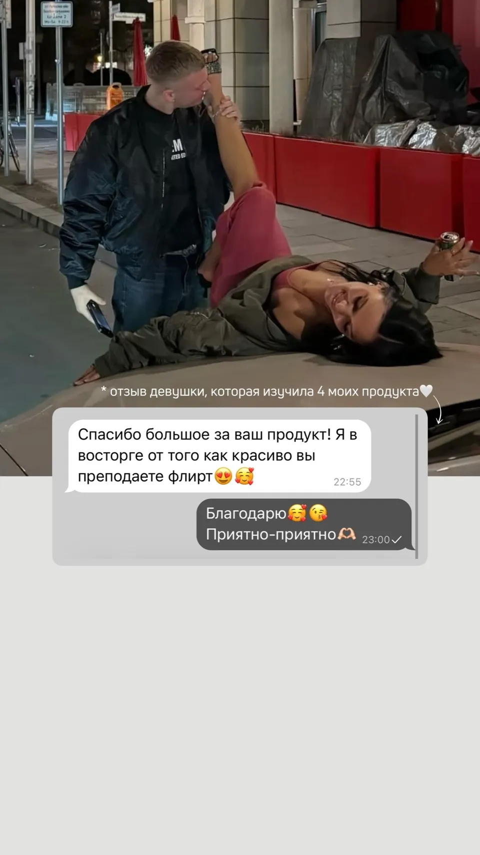 Отзыв о карточках Maybe Flirt — 1