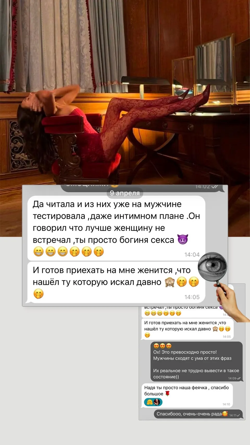 Отзыв о карточках Maybe Flirt — 23