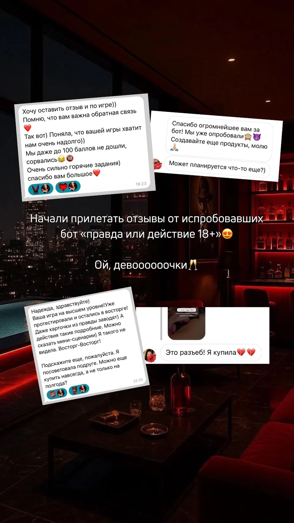 Отзыв о карточках Maybe Flirt — 24